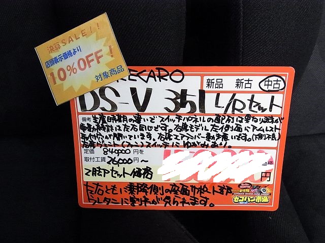 藤沢長後店