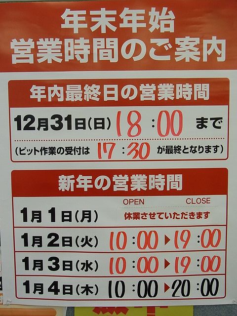 藤沢長後店