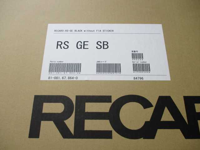 レカロ　RS-GE