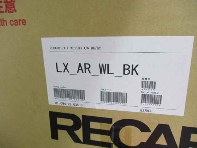 レカロ　LX-F　WL110H　AR　ブラック